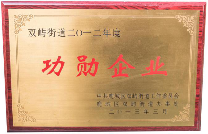 溫州市快樂之本社工服務中心