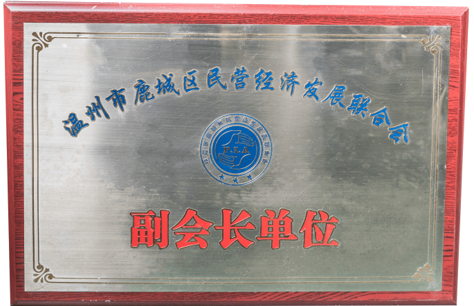 溫州市快樂之本社工服務中心