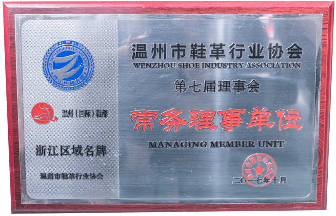 溫州市快樂之本社工服務中心