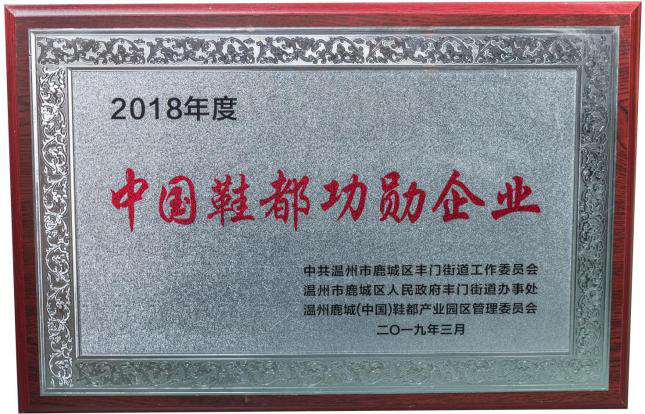 溫州市快樂之本社工服務中心